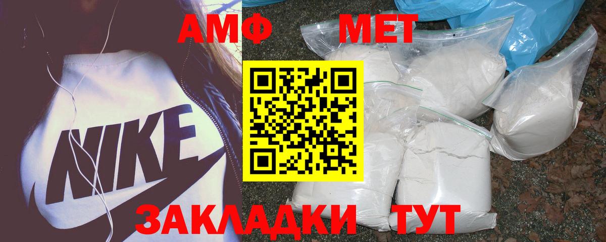 Amphetamine Розовый  Amphetamine Розовый  Amphetamine Розовый  Павловский Посад 