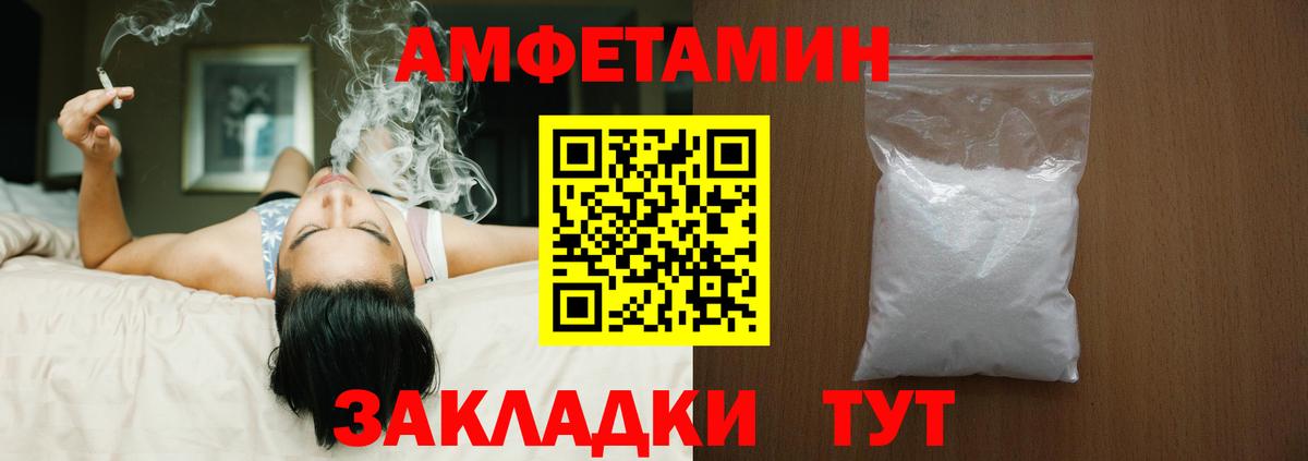 Павловский Посад  Амфетамин Premium  АМФ  Вход с VPN 