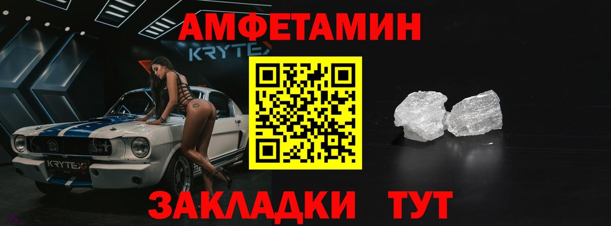 АМФЕТАМИН 97% Павловский Посад