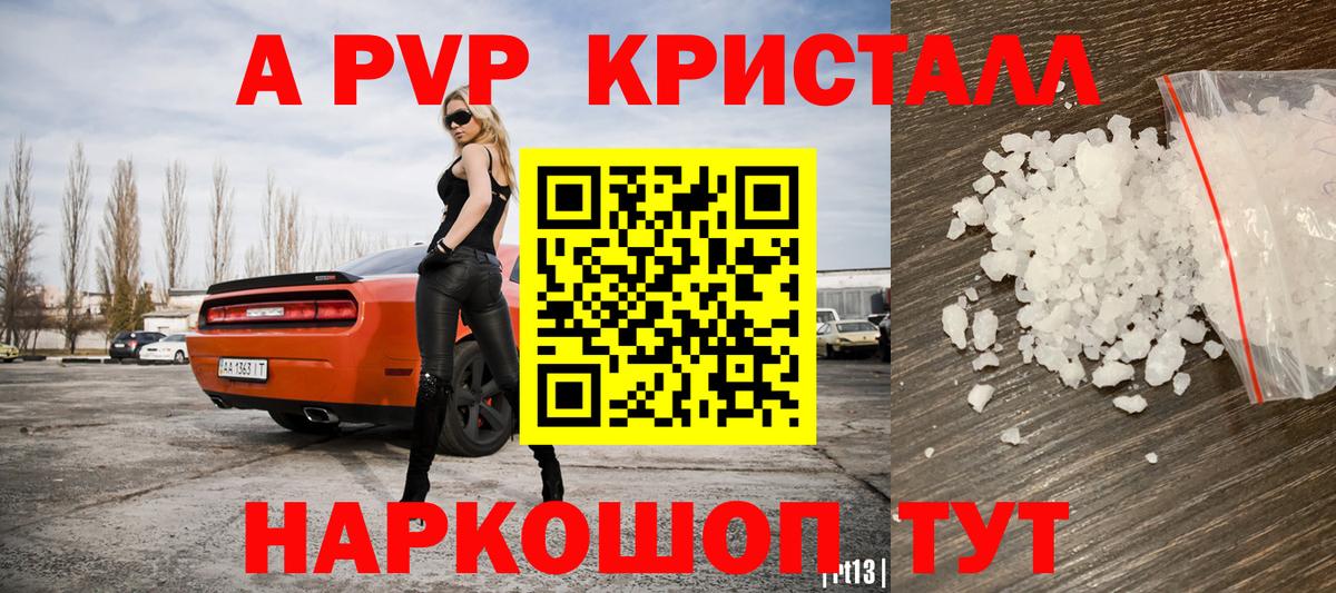 APVP  А ПВП СК  Вход с VPN  Альфа ПВП СК  Павловский Посад 