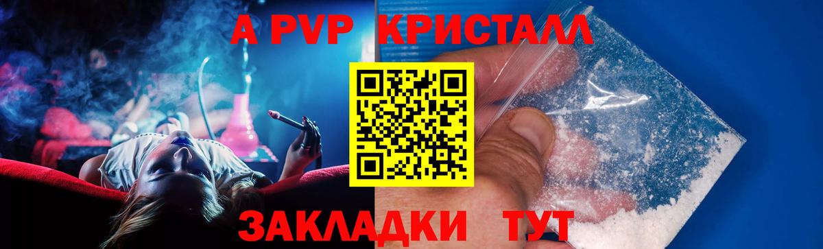A-PVP мука Павловский Посад