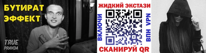 MEGA маркетплейс  Павловский Посад  БУТИРАТ BDO 33% 