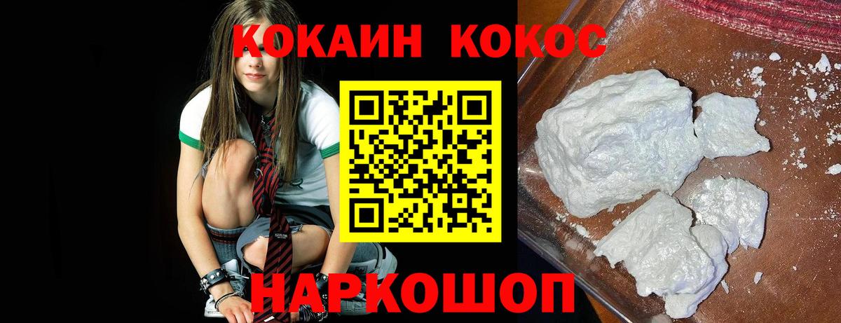 Cocaine 99% Павловский Посад