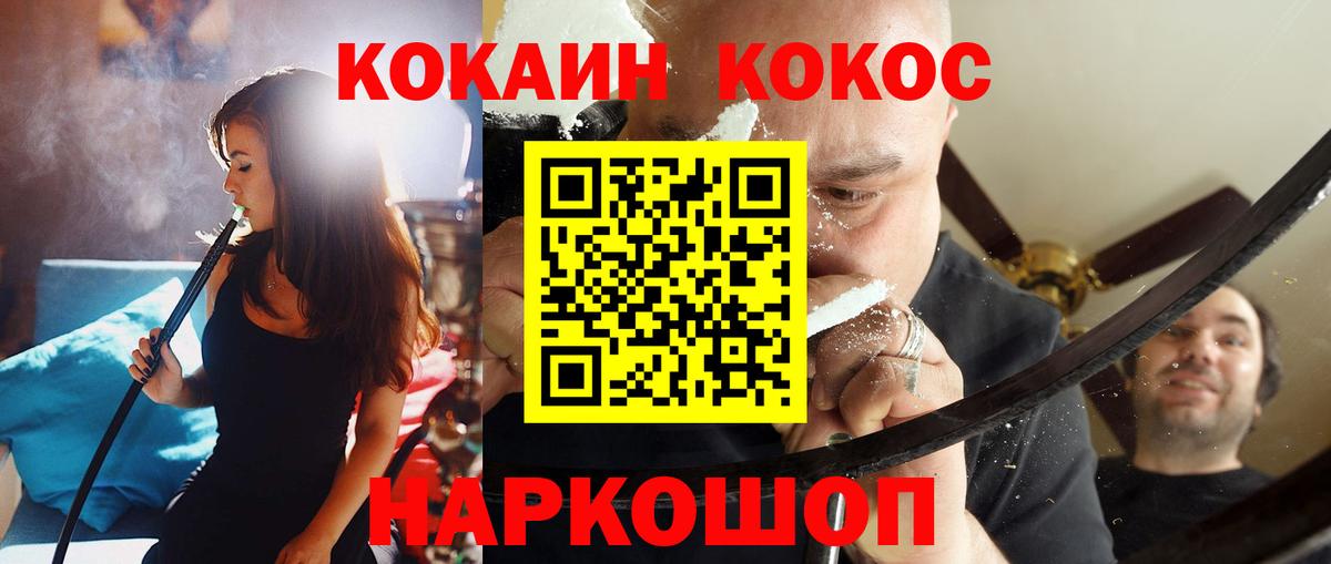 Cocaine 98%  КОКАИН  Павловский Посад  COCAIN Перу 