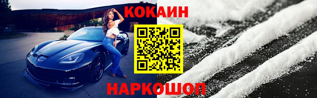 где найти наркотики  Кокаин FishScale  Павловский Посад  Вход с VPN  КОКАИН 98% 