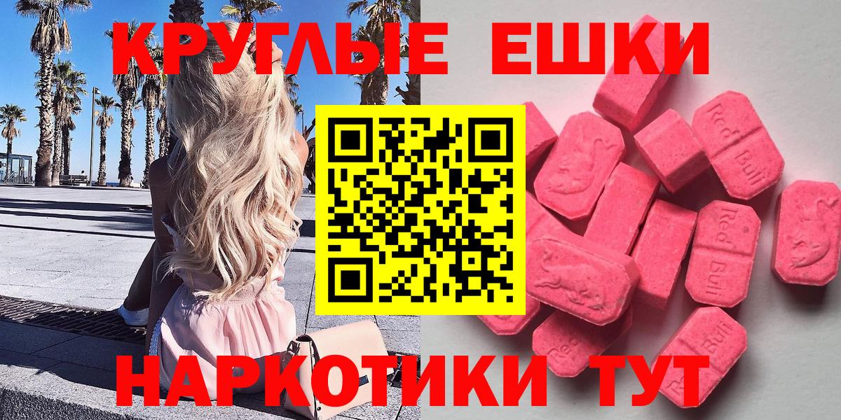 ЭКСТАЗИ MDMA Павловский Посад