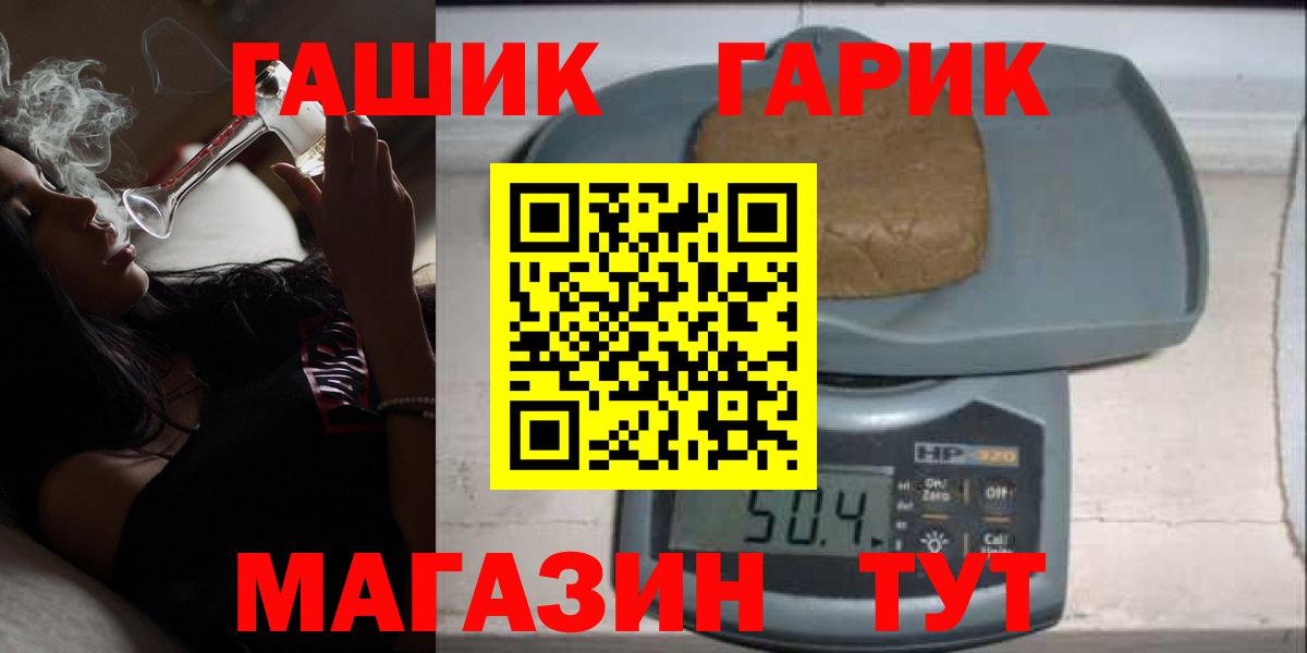 ГАШ гарик Павловский Посад