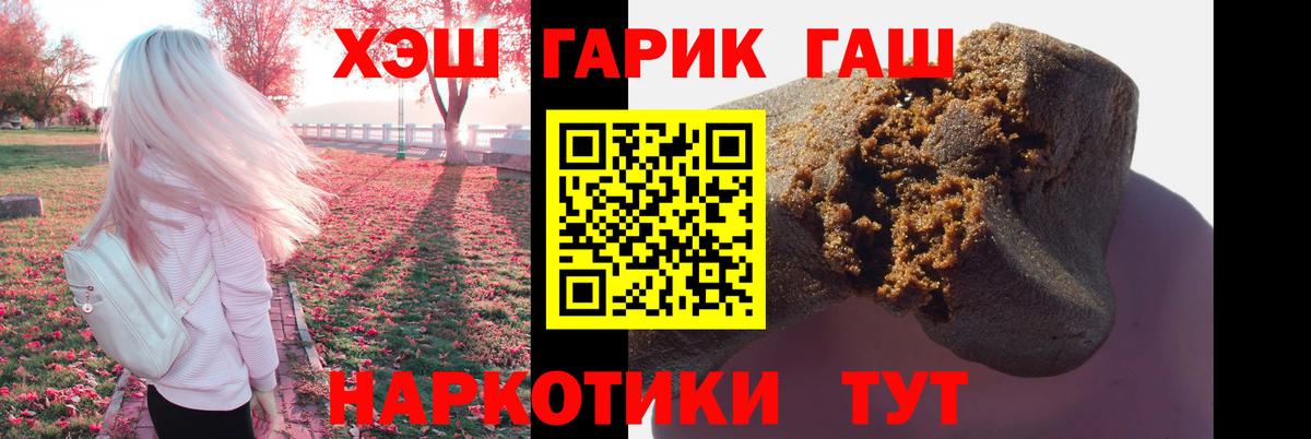 купить наркоту  Павловский Посад  Гашиш  Гашиш гарик  ГАШИШ VHQ 