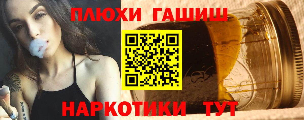 купить   Вход с VPN  ГАШИШ  Павловский Посад  ГАШИШ Изолятор 