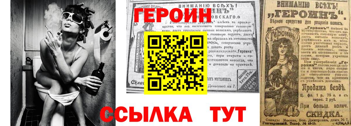 Героин афганец Павловский Посад