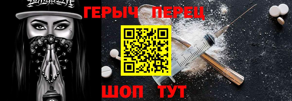Героин гречка  Героин  Павловский Посад  Вход с VPN 