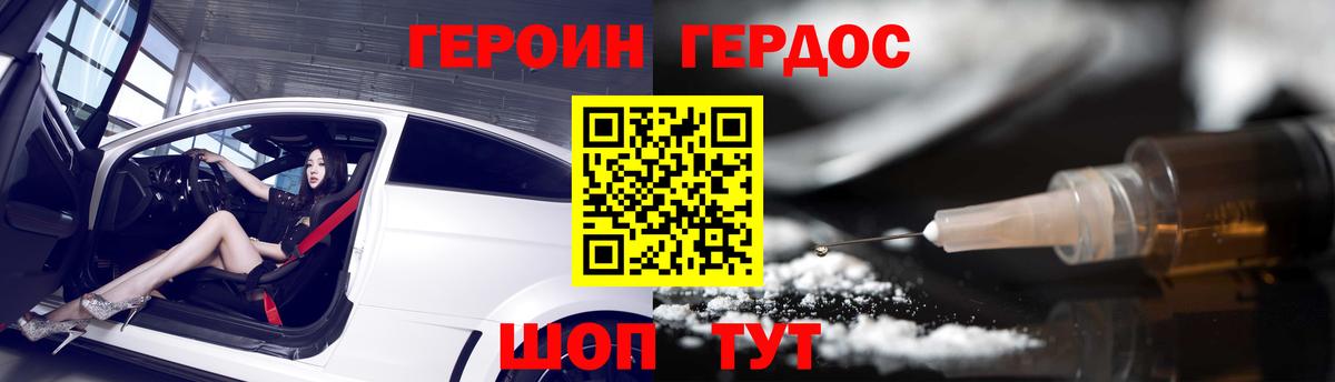 Героин герыч Павловский Посад