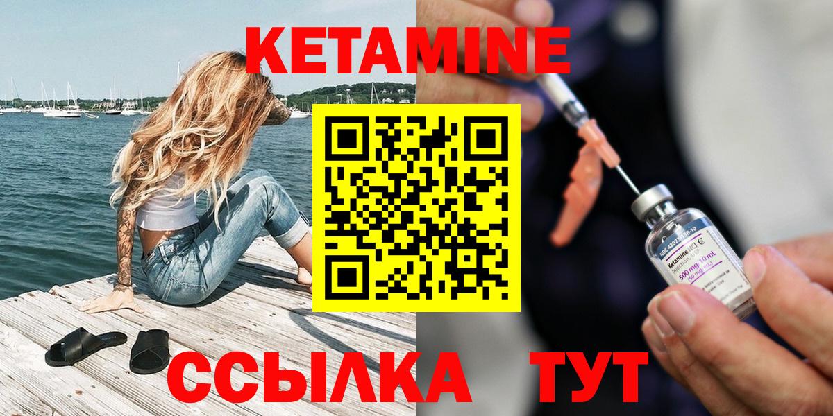 Кетамин ketamine Павловский Посад
