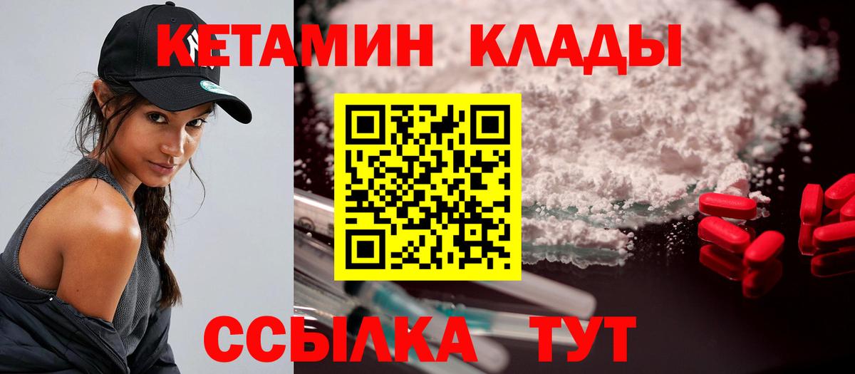 КЕТАМИН ketamine  КЕТАМИН VHQ  Павловский Посад 