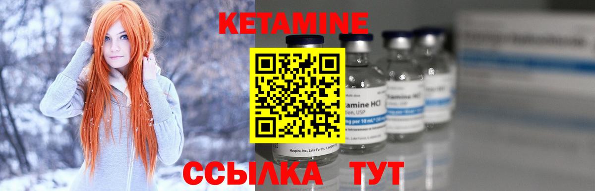 Кетамин VHQ  мориарти наркотические препараты  Павловский Посад  Вход с VPN  КЕТАМИН ketamine 