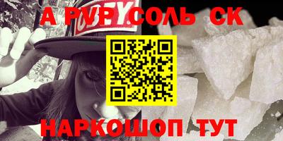 гашик Комсомольск-на-Амуре