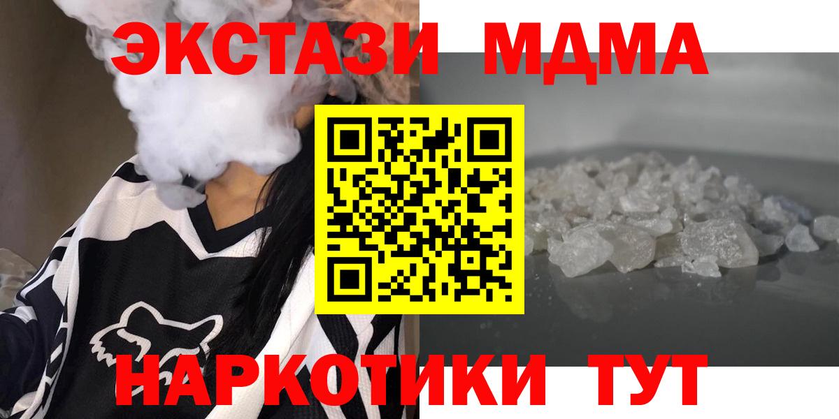Павловский Посад  MDMA молли  Вход с VPN  МДМА crystal 