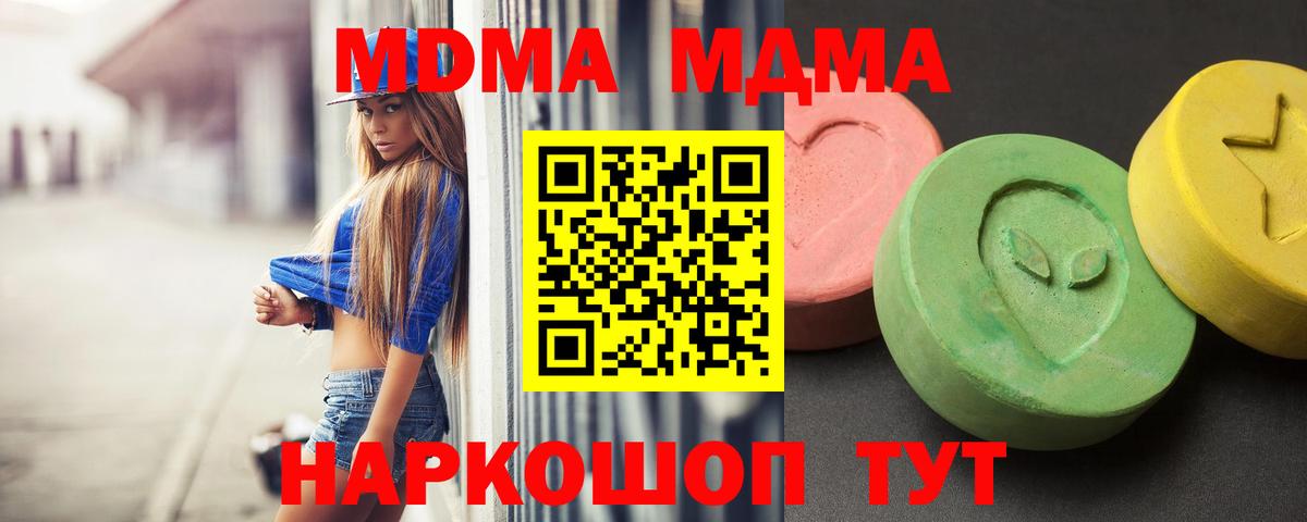 MDMA crystal Павловский Посад