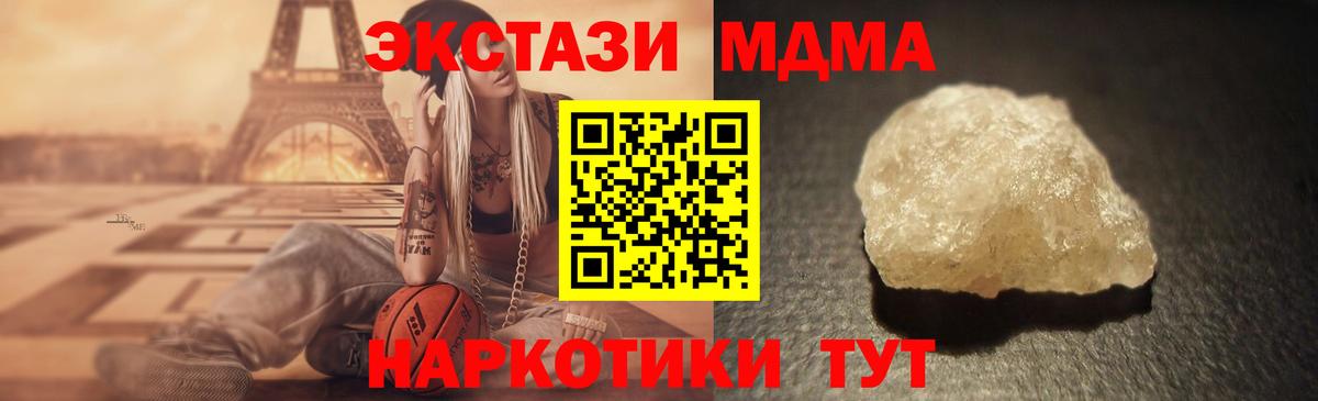 MDMA кристаллы  Павловский Посад 