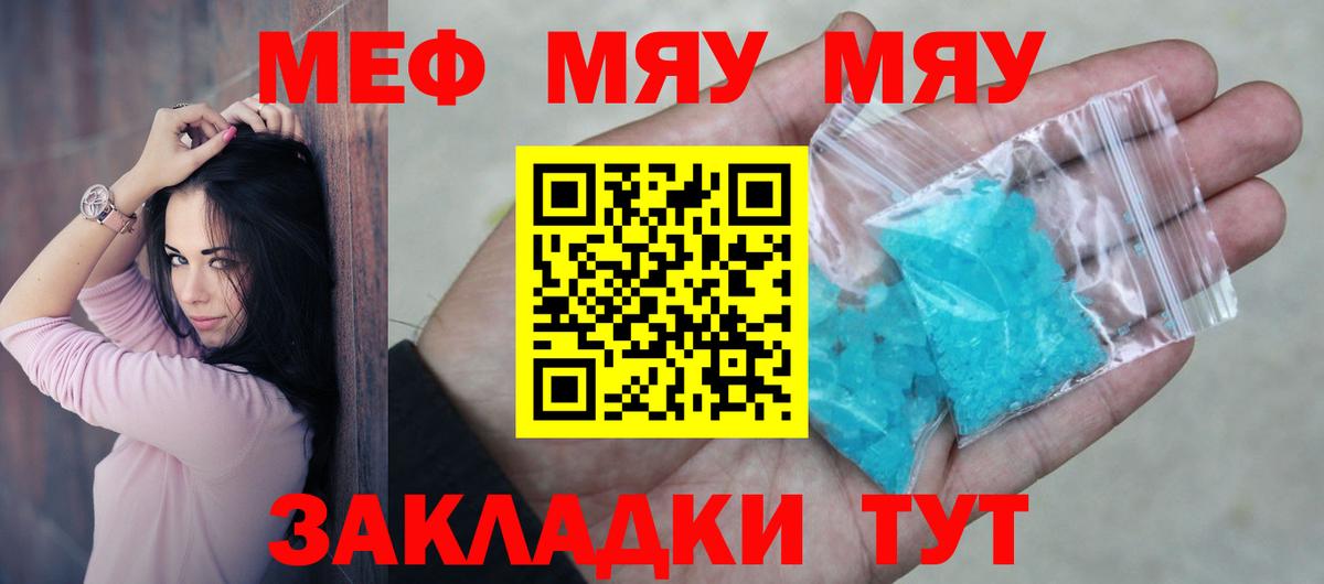 Меф мука Павловский Посад