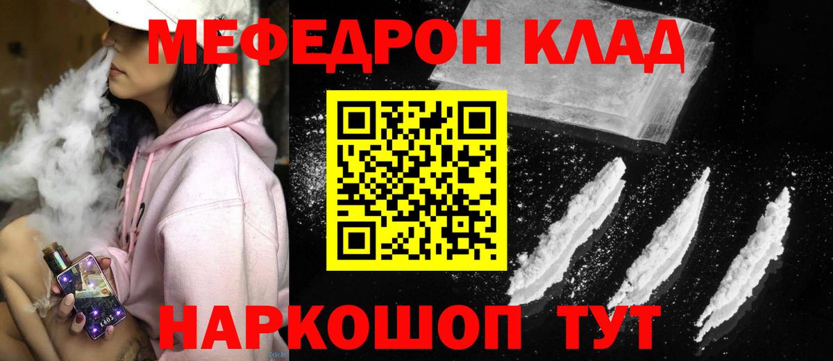 Меф мука Павловский Посад