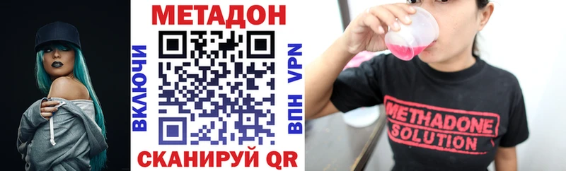МЕТАДОН белоснежный  Павловский Посад 