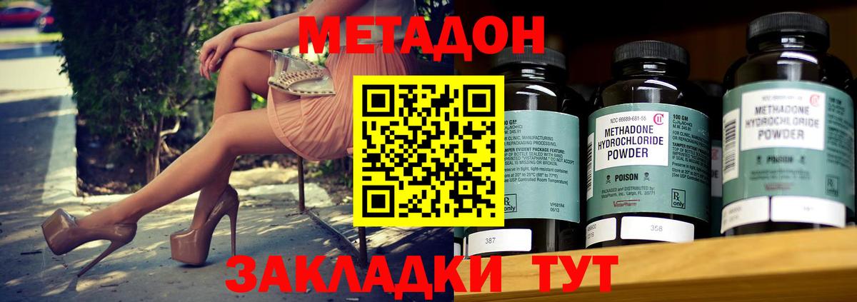 МЕТАДОН белоснежный  блэк спрут зеркало  Павловский Посад  МЕТАДОН белоснежный 