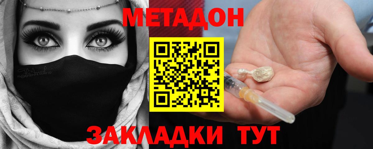 Павловский Посад  МЕТАДОН methadone  ОМГ ОМГ вход  Вход с VPN  МЕТАДОН кристалл 