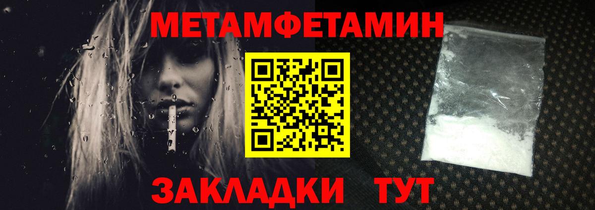 Первитин мет Павловский Посад