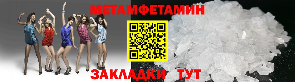 Первитин кристалл  Метамфетамин  Павловский Посад  Первитин кристалл  Вход с VPN 