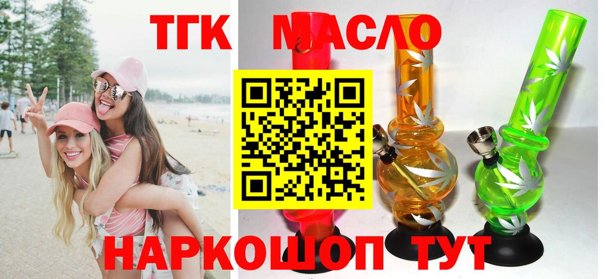 ТГК вейп Павловский Посад