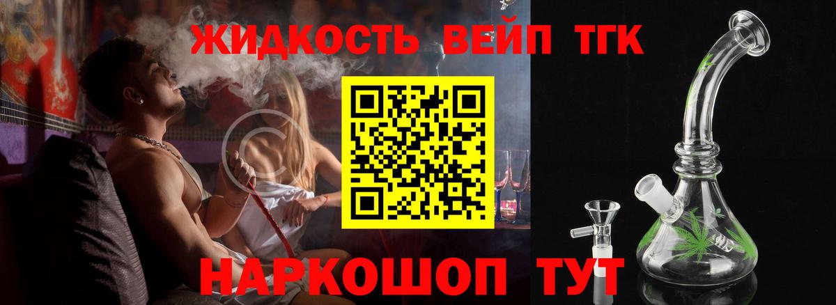 Дистиллят ТГК вейп с тгк  Павловский Посад  Дистиллят ТГК вейп с тгк 
