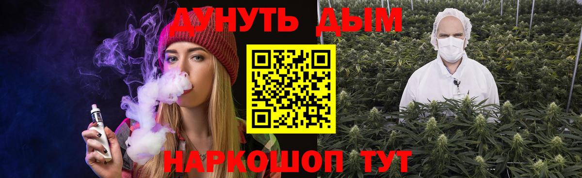 Каннабис тримм  Павловский Посад  Канабис White Widow  Марихуана LSD WEED 